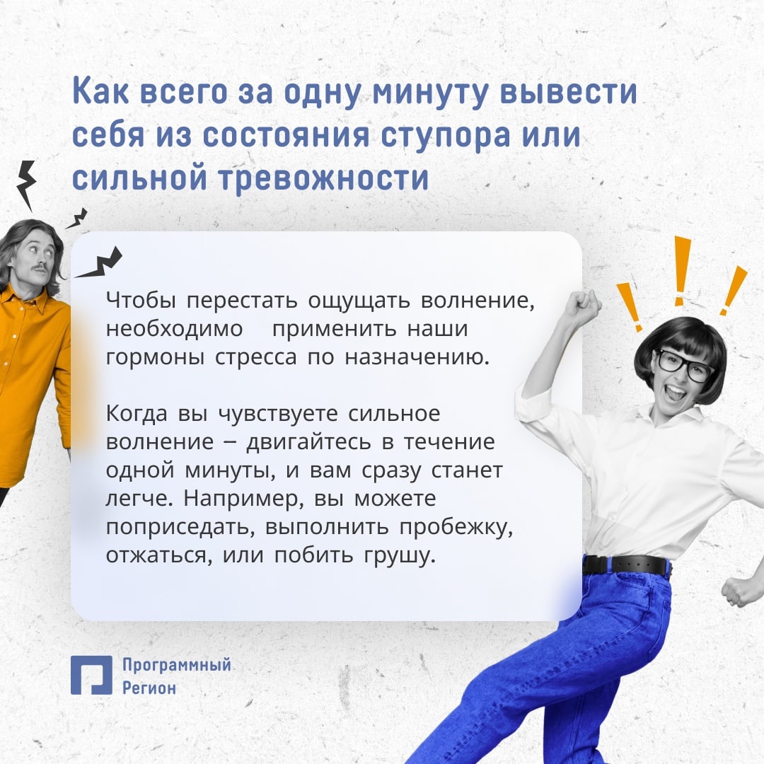 Выводим себя из состояния сильной тревожности