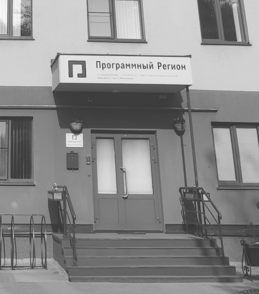 Офис Программного региона